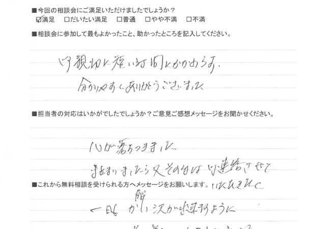 心が落ち着きました